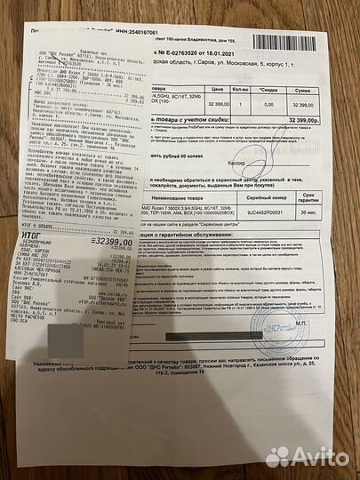 Продам процессор AMD Ryzen 7 3800X