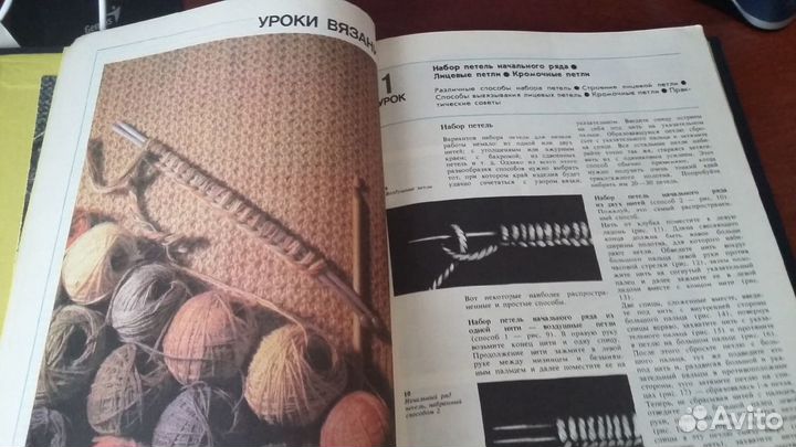 Вязание СССР