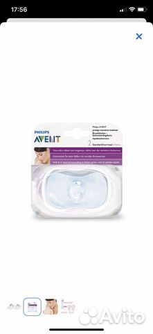 Накладки на грудь Avent стандарт 2шт