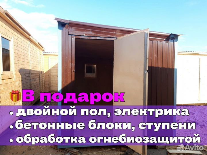 Блок контейнер