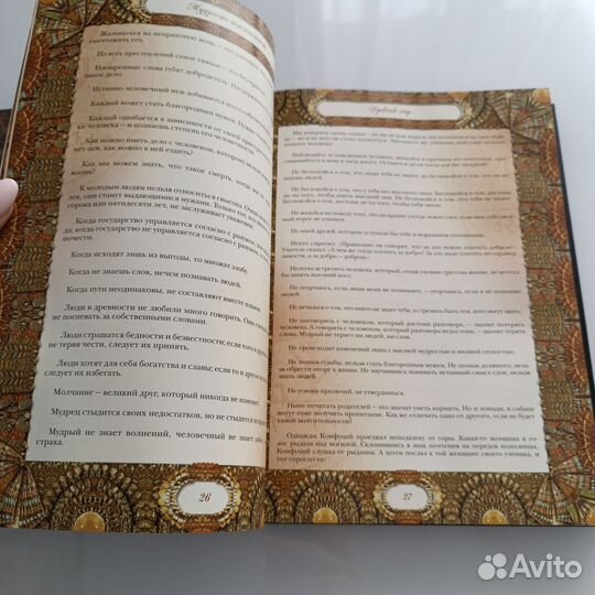 Подарочная книга