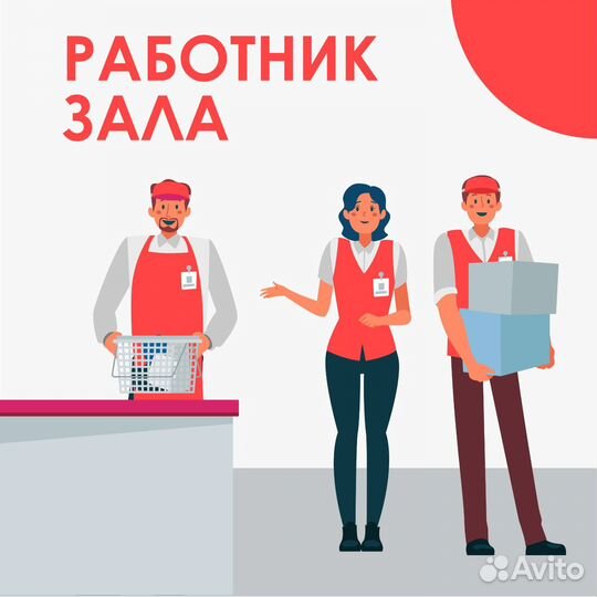 Работник зала ул.Гастелло оплата посменно