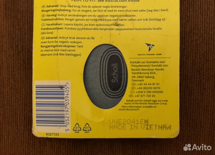 Стельки Gel Activ Everyday. Scholl. 40-46,5. Ориг