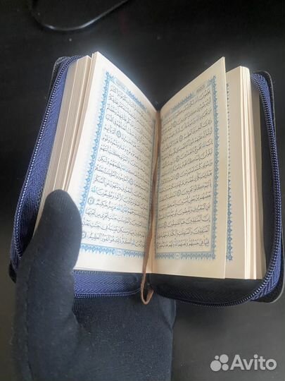 Мини мусхаф