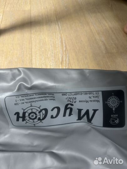 Надувная лодка