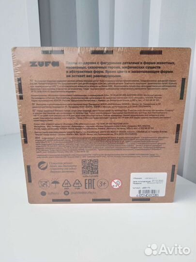 Новый деревянный пазл-головоломка 