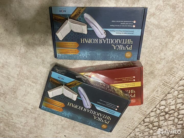 Коран с электронной ручкой