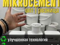 Микроцемент микробетон на полы,стены с доставкой