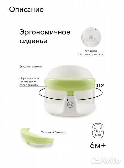 Стульчик для купания happy baby