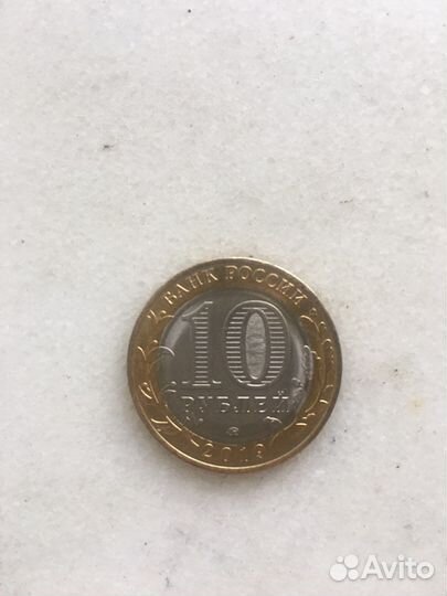 10 рублей 2019 года. Вязьма. Древние города России