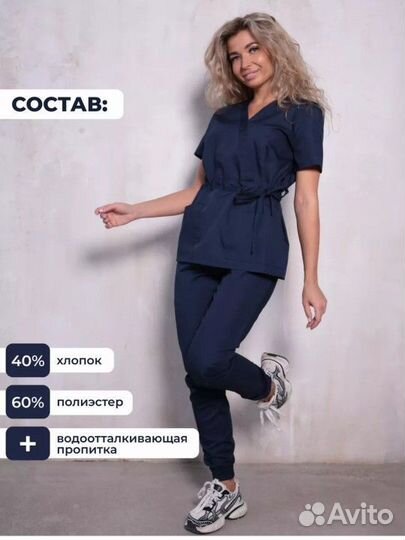 Медицинский костюм женский,медодежда 56