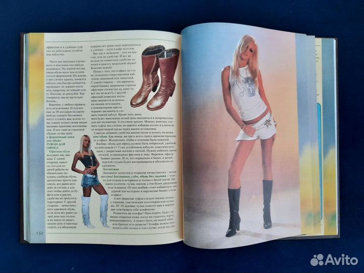 Книга Ольги Бузовой 