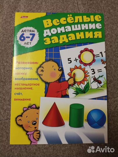 Учебные пособия для малышей