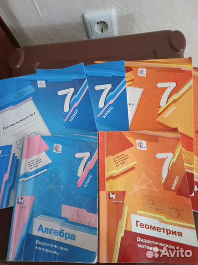 Рабочая тетрадь и дидактические материалы 7класс