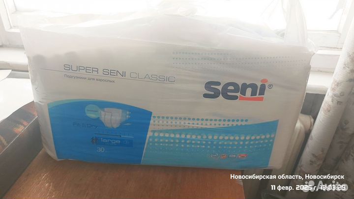 Подгузники для взрослых