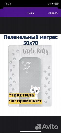 Пеленальный столик