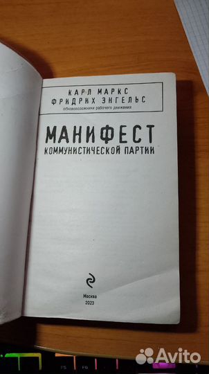 Манифест коммунистической партии