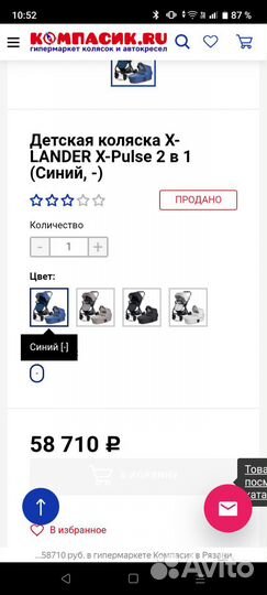 Коляска 2в1 x Lander x pulse