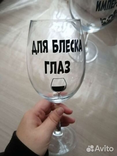 Бокал для вина