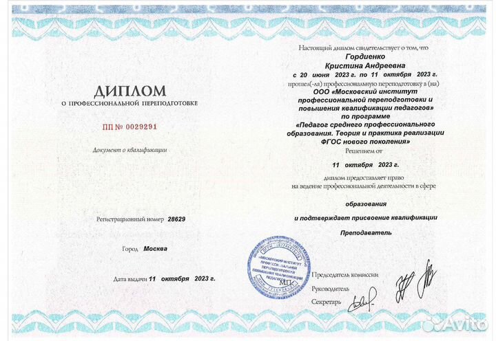 Репетитор по обществознанию ЕГЭ ОГЭ