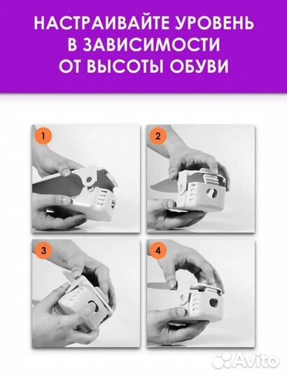 Подставка для обуви пластиковая, для всех размеров