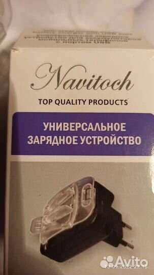 Универсальное зарядное устройство