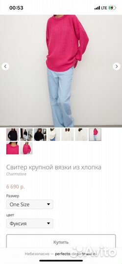 Свитер Charmstore