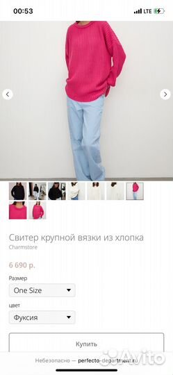 Свитер Charmstore