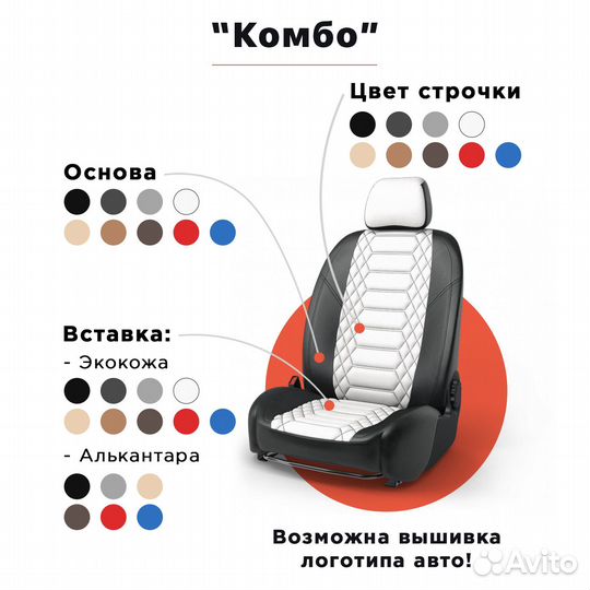 Чехлы Toyota Premio