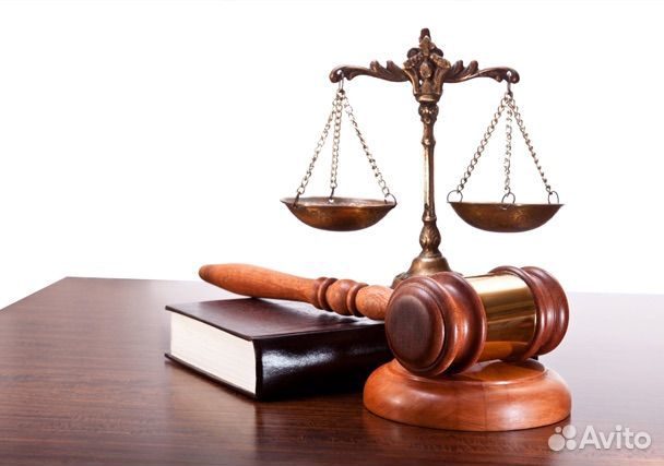 Юридические услуги