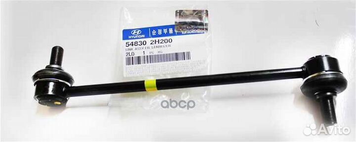 Стойка стабилизатора перед прав/лев 548302H