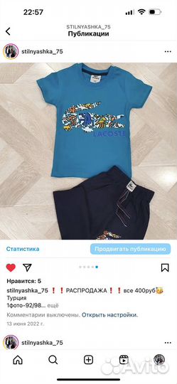 Костюмы новые