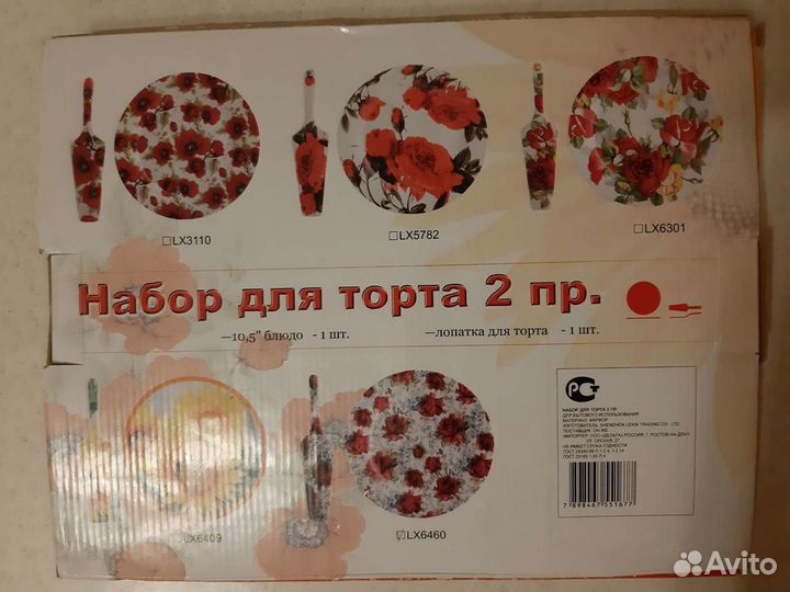 Набор для торта. Кружка пивная. Крышка для чайника