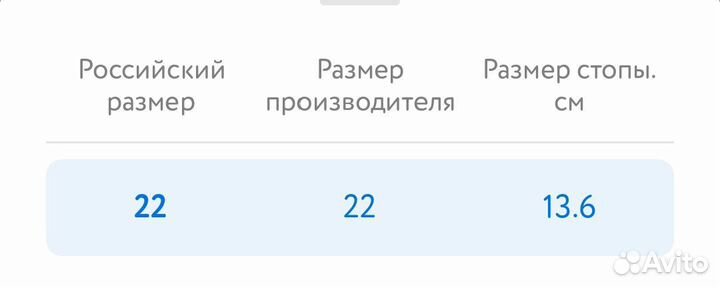 Сандали детские, 22 размер