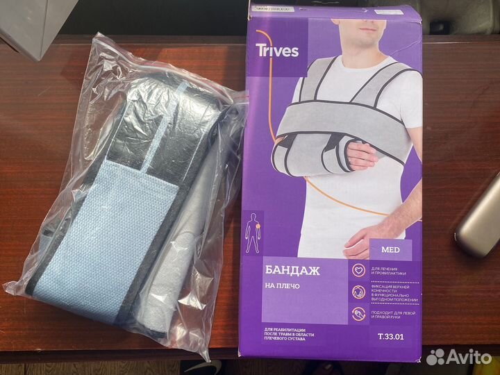 Бандаж для плечо