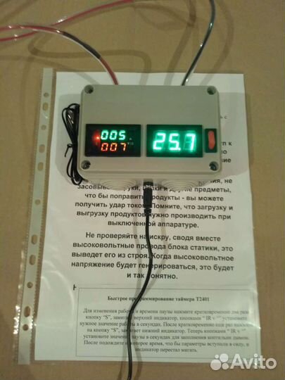 Статический генератор для коптильни