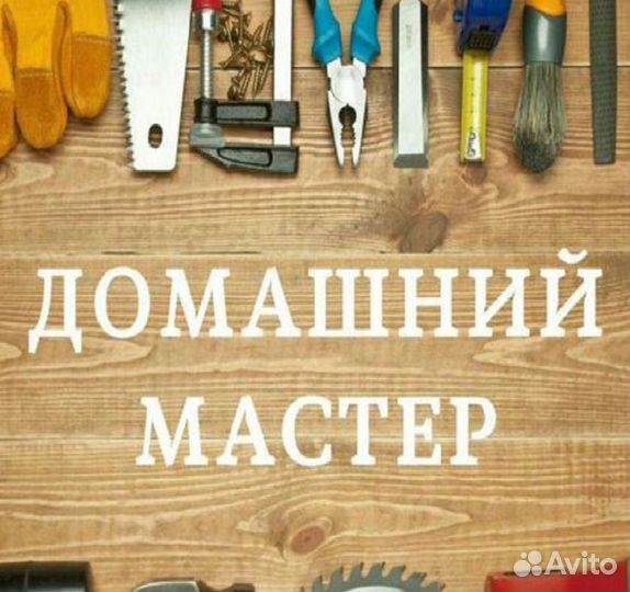 Не посредник казань Сантехник Электрик