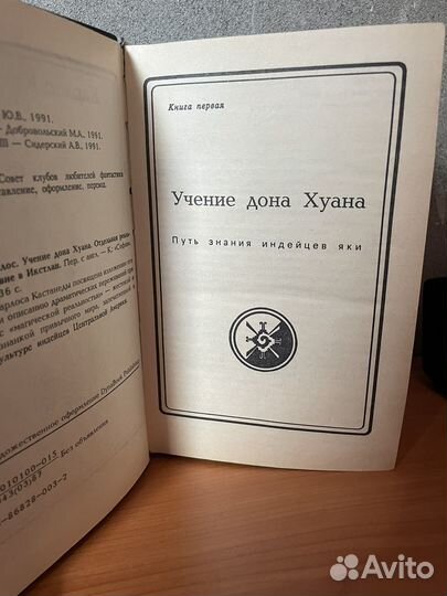 Книги эзотерика,психология