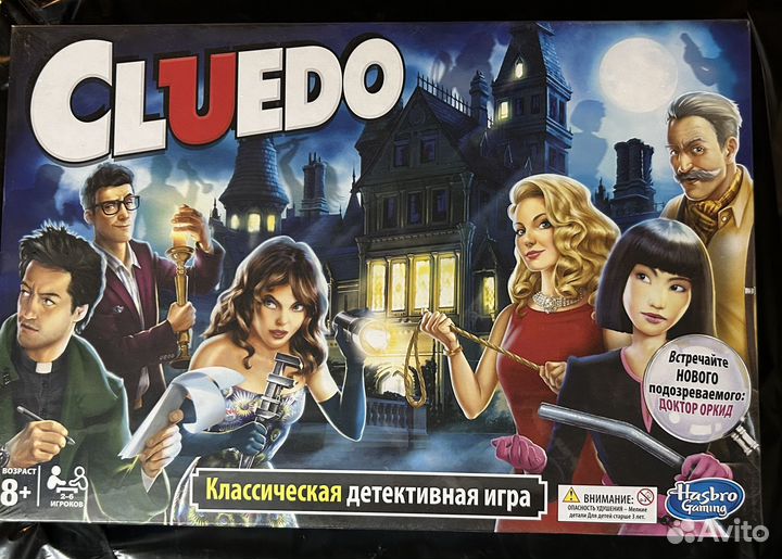 Cluedo