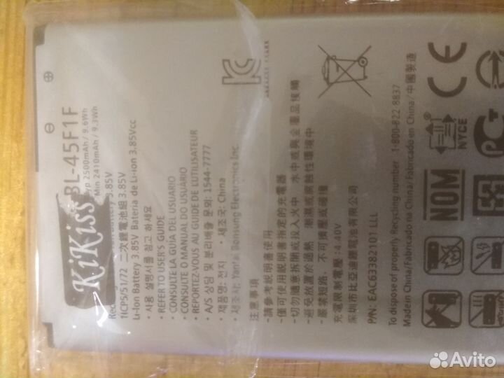 Батарея для LG K8 BL-45F1F