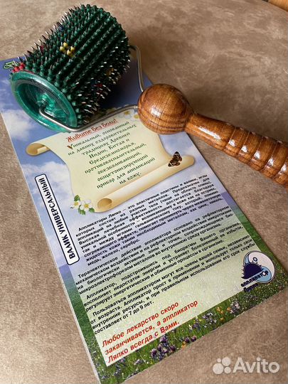 Аппликатор Ляпко валик Универсальный