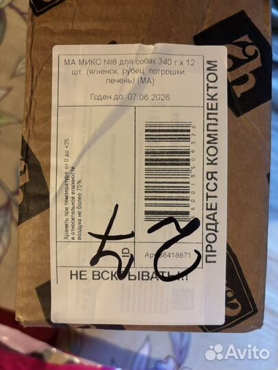 Влажный корм для собак Гурман