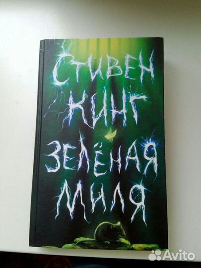 Книги Стивена Кинга