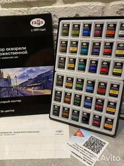 Акварельные краски