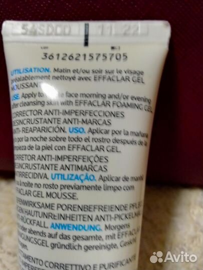 Крем La roche posay. До 11.22. Половина