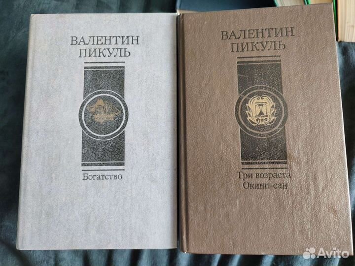 Валентин Пикуль