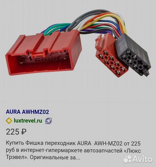 Переходная рамка мазда 2 демио 2008+