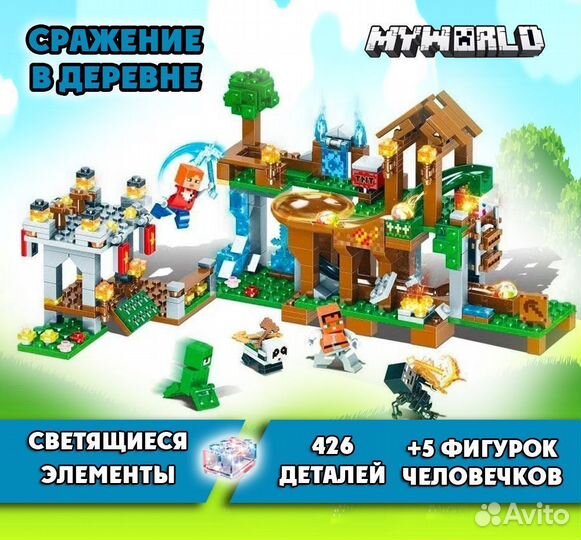 Конструктор Майнкрафт / Аналог Лего