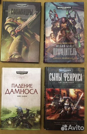 Warhammer 40000 книги