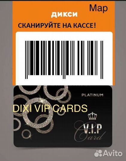 Карта Клуба Друзей Дикси Dixi Cards с баллами